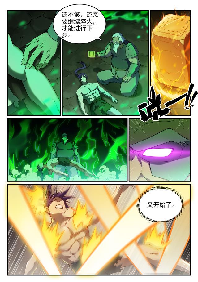 百炼成神韩漫全集-第746话 极寒之地无删减无遮挡章节图片 