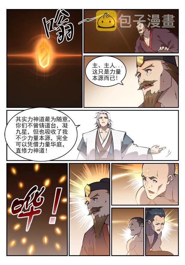 百炼成神韩漫全集-第747话 梵文奥义无删减无遮挡章节图片 