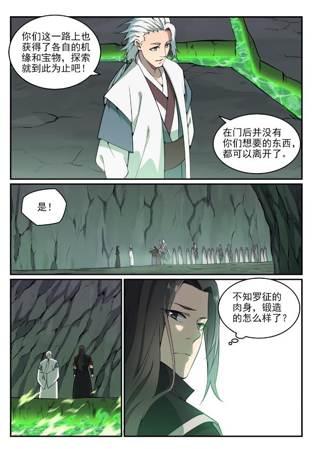 百炼成神韩漫全集-第747话 梵文奥义无删减无遮挡章节图片 