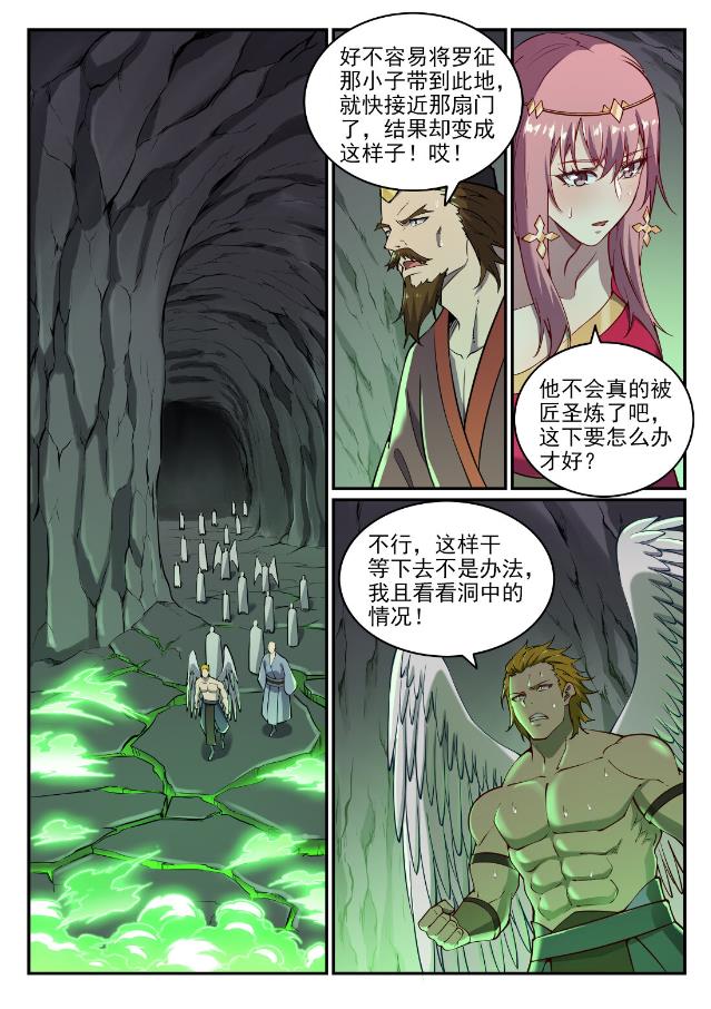 百炼成神韩漫全集-第747话 梵文奥义无删减无遮挡章节图片 