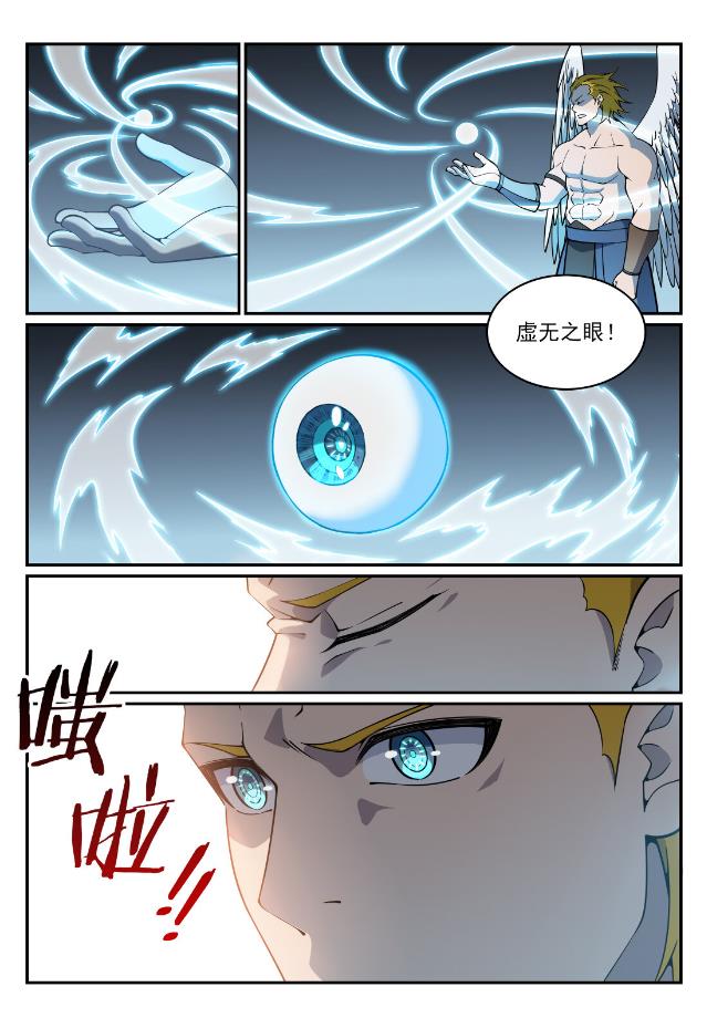 百炼成神韩漫全集-第747话 梵文奥义无删减无遮挡章节图片 