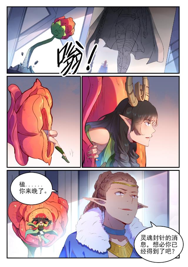 百炼成神韩漫全集-第749话 力战而竭无删减无遮挡章节图片 