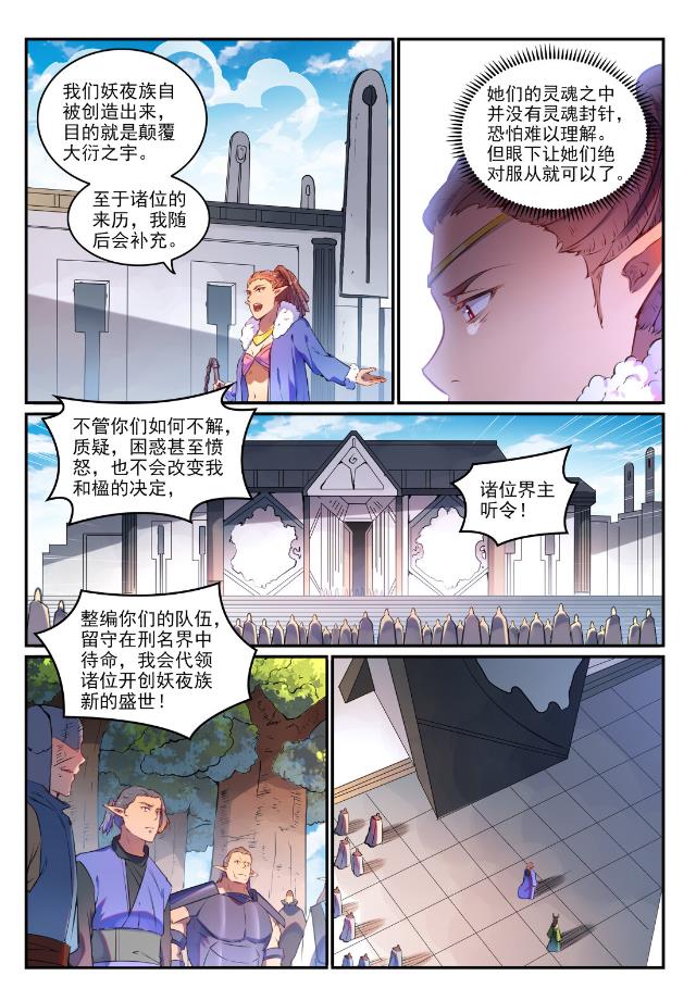 百炼成神韩漫全集-第749话 力战而竭无删减无遮挡章节图片 