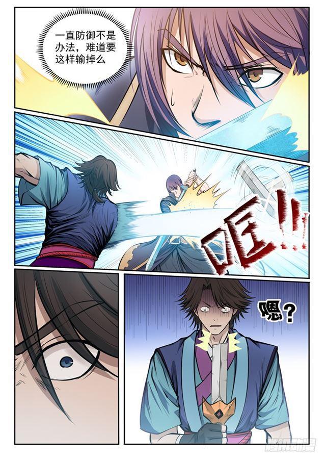 百炼成神韩漫全集-第78话 顶点无删减无遮挡章节图片 
