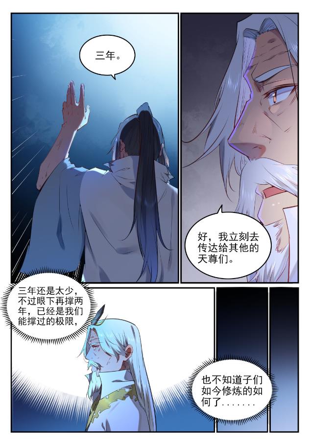 百炼成神韩漫全集-第750话 梵文引路无删减无遮挡章节图片 