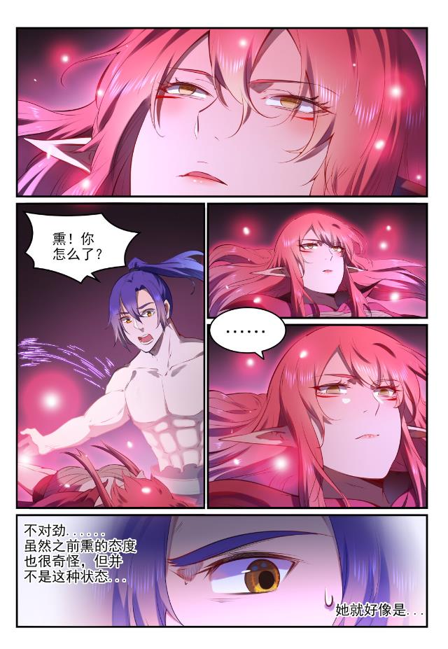 百炼成神韩漫全集-第750话 梵文引路无删减无遮挡章节图片 