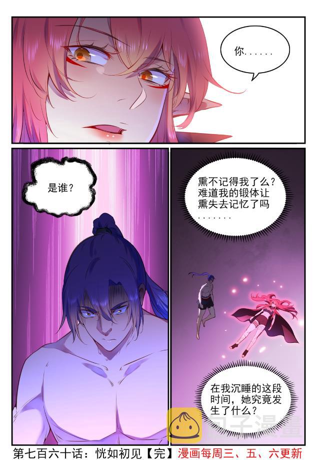 百炼成神韩漫全集-第750话 梵文引路无删减无遮挡章节图片 
