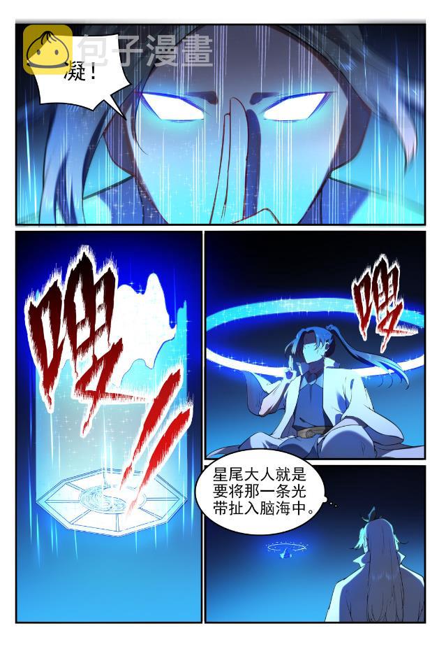 百炼成神韩漫全集-第750话 梵文引路无删减无遮挡章节图片 