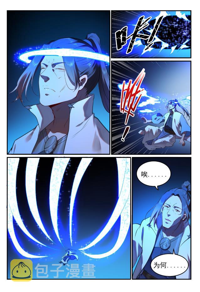 百炼成神韩漫全集-第750话 梵文引路无删减无遮挡章节图片 