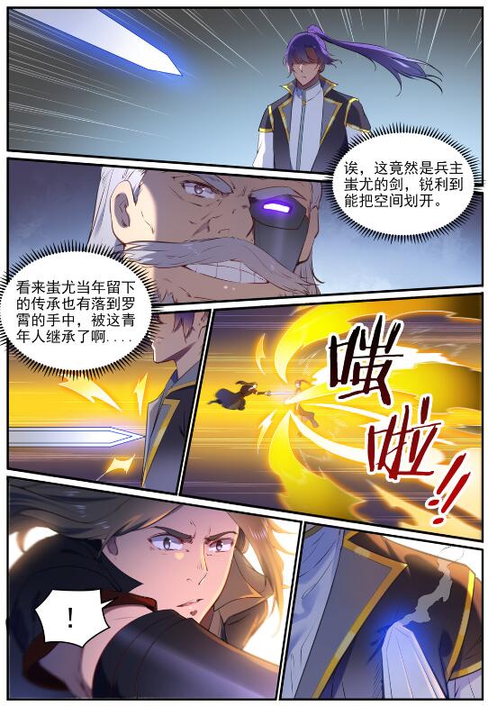百炼成神韩漫全集-第751话 会面鸠圣无删减无遮挡章节图片 