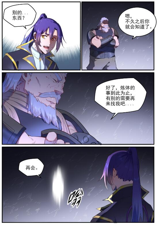 百炼成神韩漫全集-第751话 会面鸠圣无删减无遮挡章节图片 