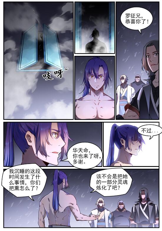 百炼成神韩漫全集-第751话 会面鸠圣无删减无遮挡章节图片 