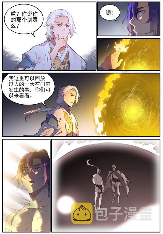 百炼成神韩漫全集-第751话 会面鸠圣无删减无遮挡章节图片 