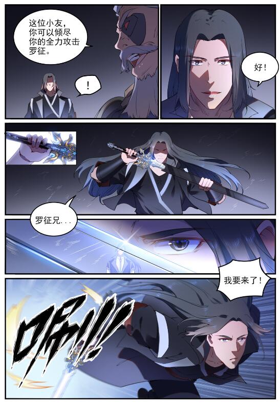 百炼成神韩漫全集-第751话 会面鸠圣无删减无遮挡章节图片 