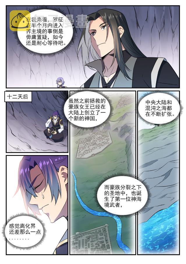 百炼成神韩漫全集-第752话 祖岩之地无删减无遮挡章节图片 