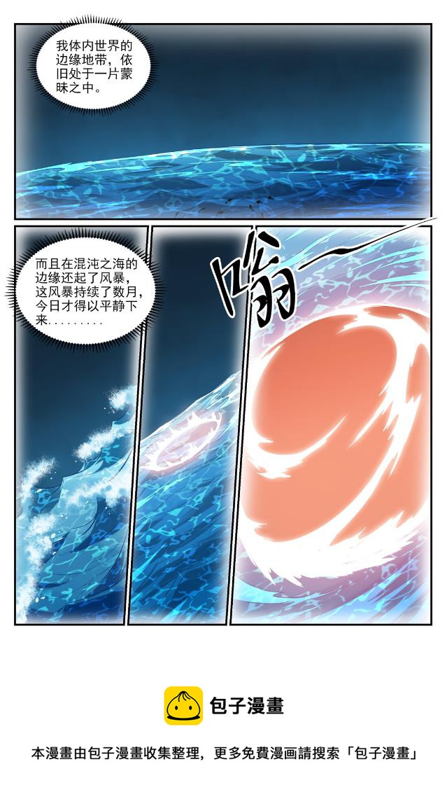 百炼成神韩漫全集-第752话 祖岩之地无删减无遮挡章节图片 