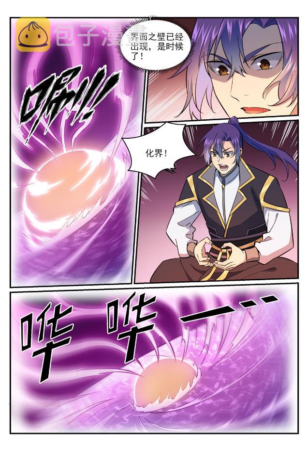 百炼成神韩漫全集-第752话 祖岩之地无删减无遮挡章节图片 