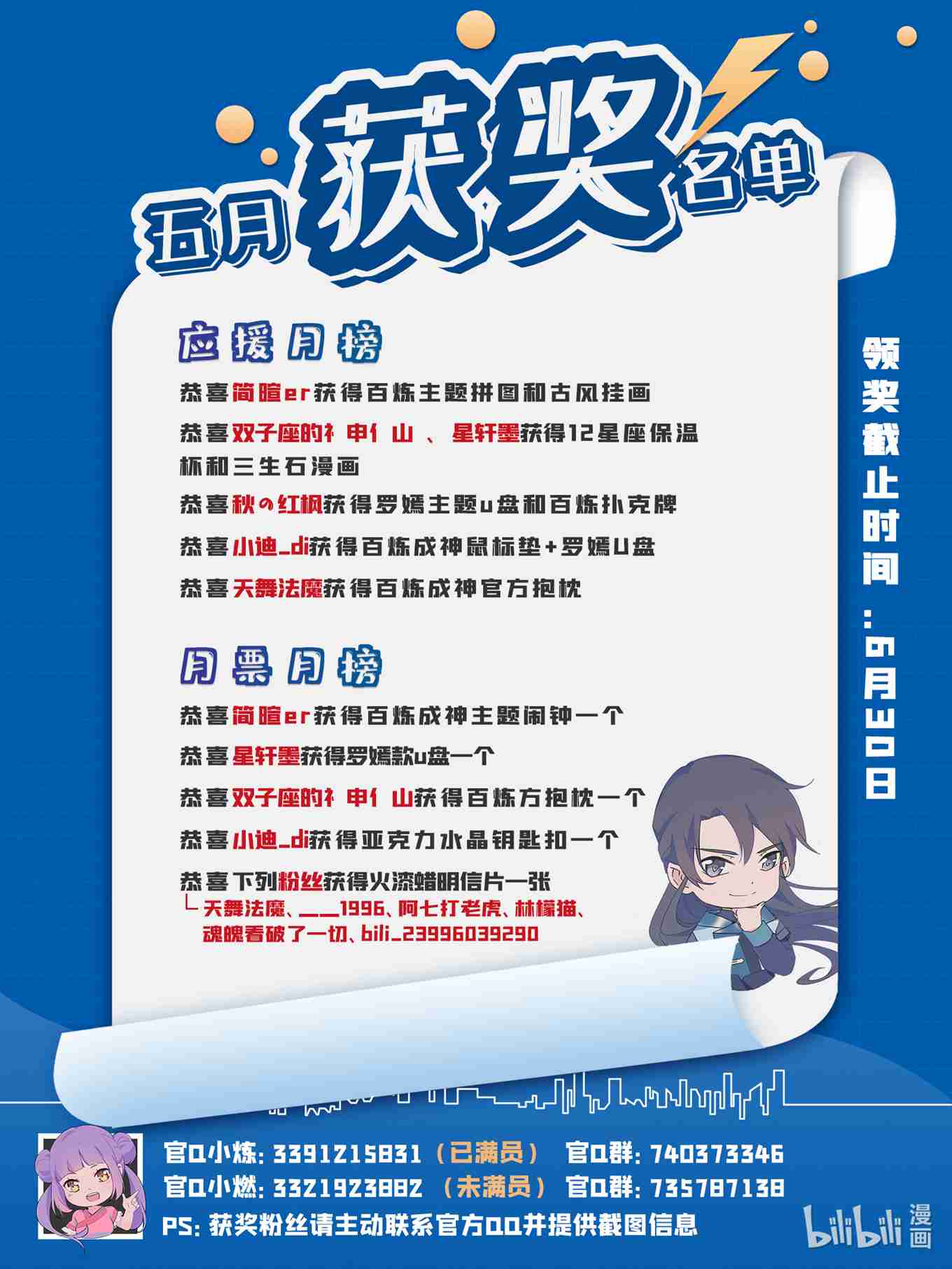 百炼成神韩漫全集-第752话 祖岩之地无删减无遮挡章节图片 