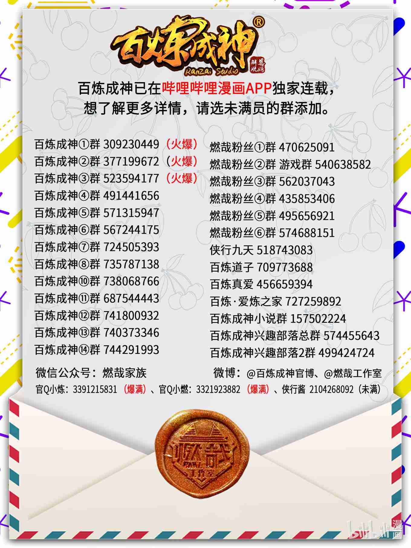 百炼成神韩漫全集-第752话 祖岩之地无删减无遮挡章节图片 
