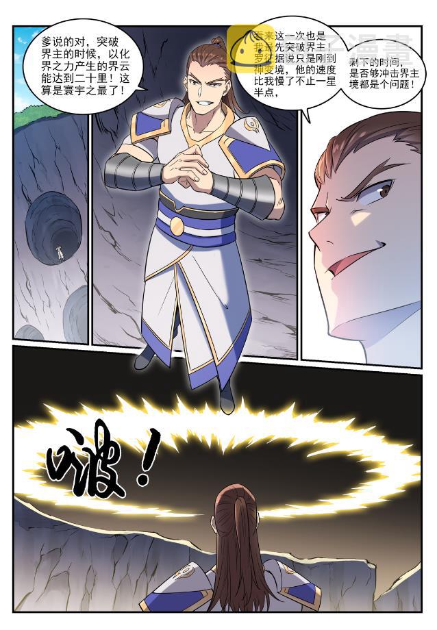 百炼成神韩漫全集-第752话 祖岩之地无删减无遮挡章节图片 
