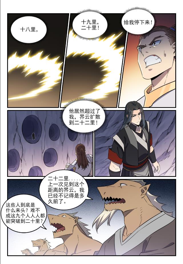 百炼成神韩漫全集-第752话 祖岩之地无删减无遮挡章节图片 