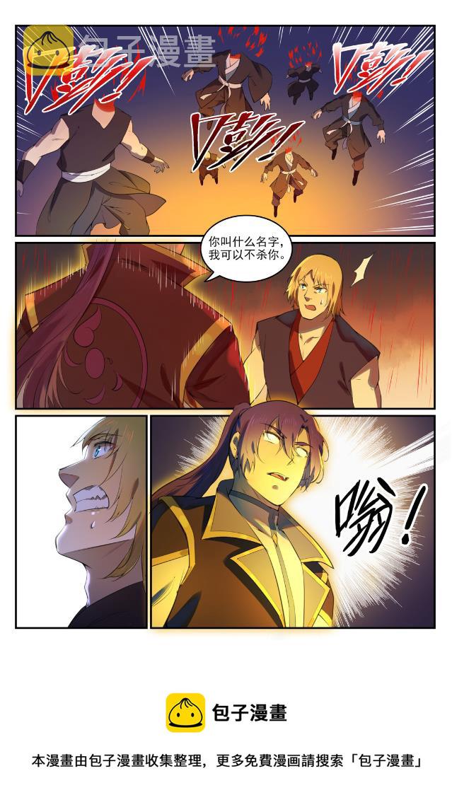 百炼成神韩漫全集-第754话 特立独行无删减无遮挡章节图片 