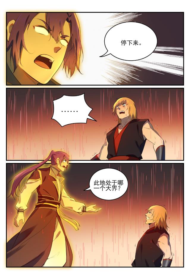 百炼成神韩漫全集-第754话 特立独行无删减无遮挡章节图片 