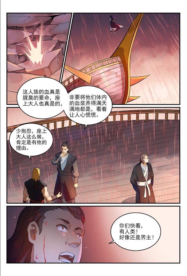 百炼成神韩漫全集-第754话 特立独行无删减无遮挡章节图片 