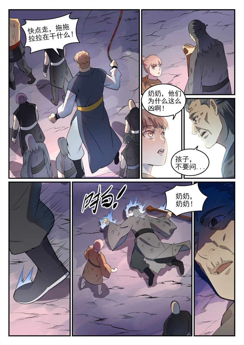 百炼成神韩漫全集-第755话 千锤百炼无删减无遮挡章节图片 