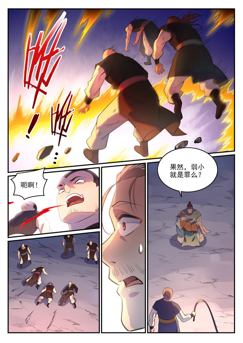 百炼成神韩漫全集-第755话 千锤百炼无删减无遮挡章节图片 