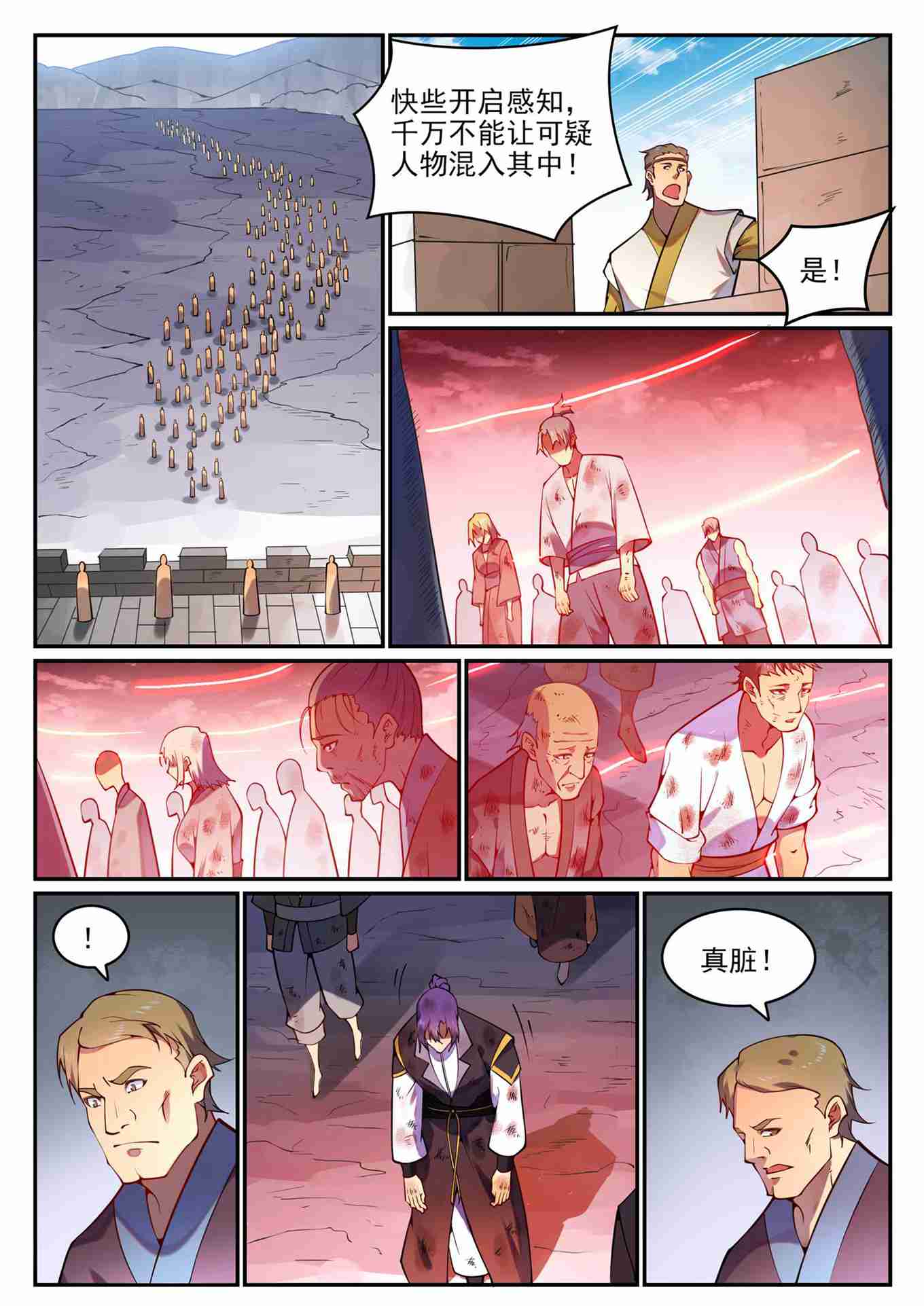 百炼成神韩漫全集-第756话 举世无双无删减无遮挡章节图片 