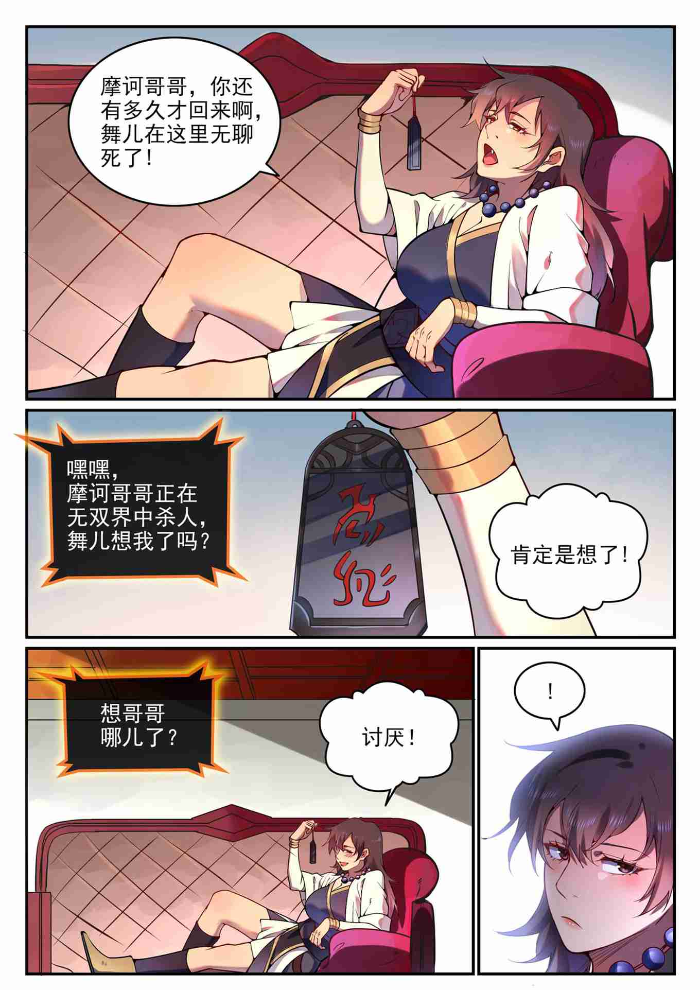 百炼成神韩漫全集-第756话 举世无双无删减无遮挡章节图片 