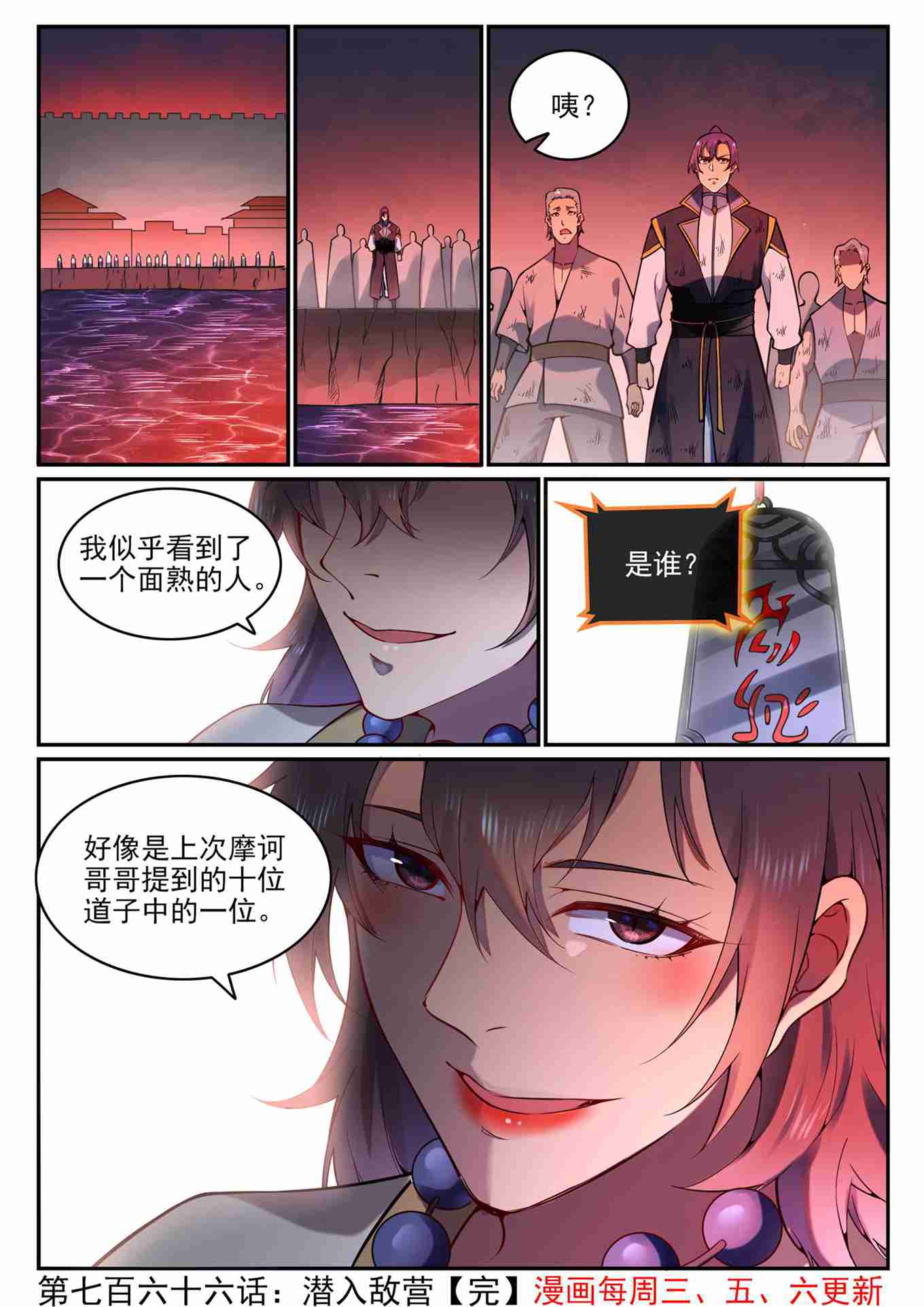 百炼成神韩漫全集-第756话 举世无双无删减无遮挡章节图片 