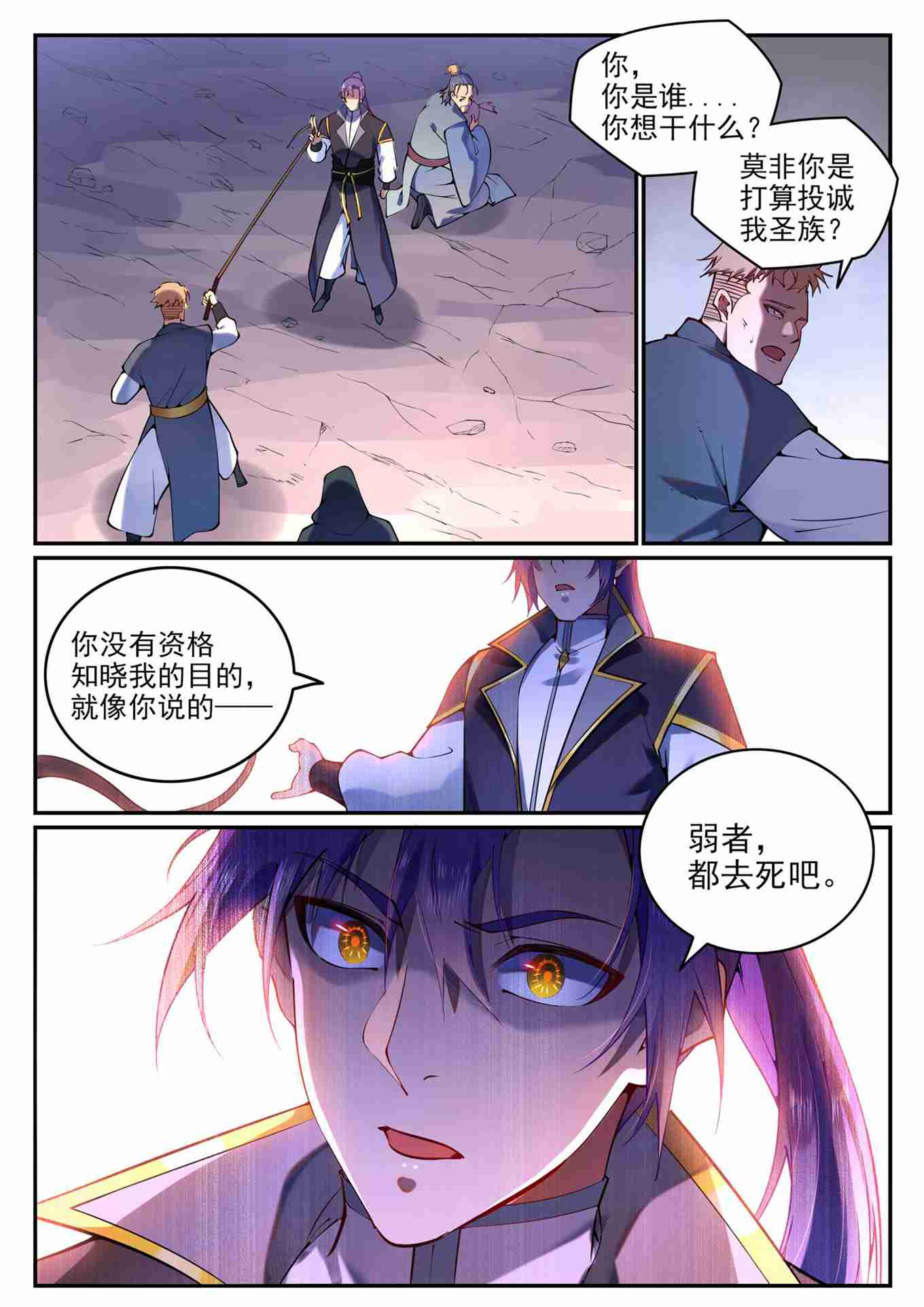 百炼成神韩漫全集-第756话 举世无双无删减无遮挡章节图片 