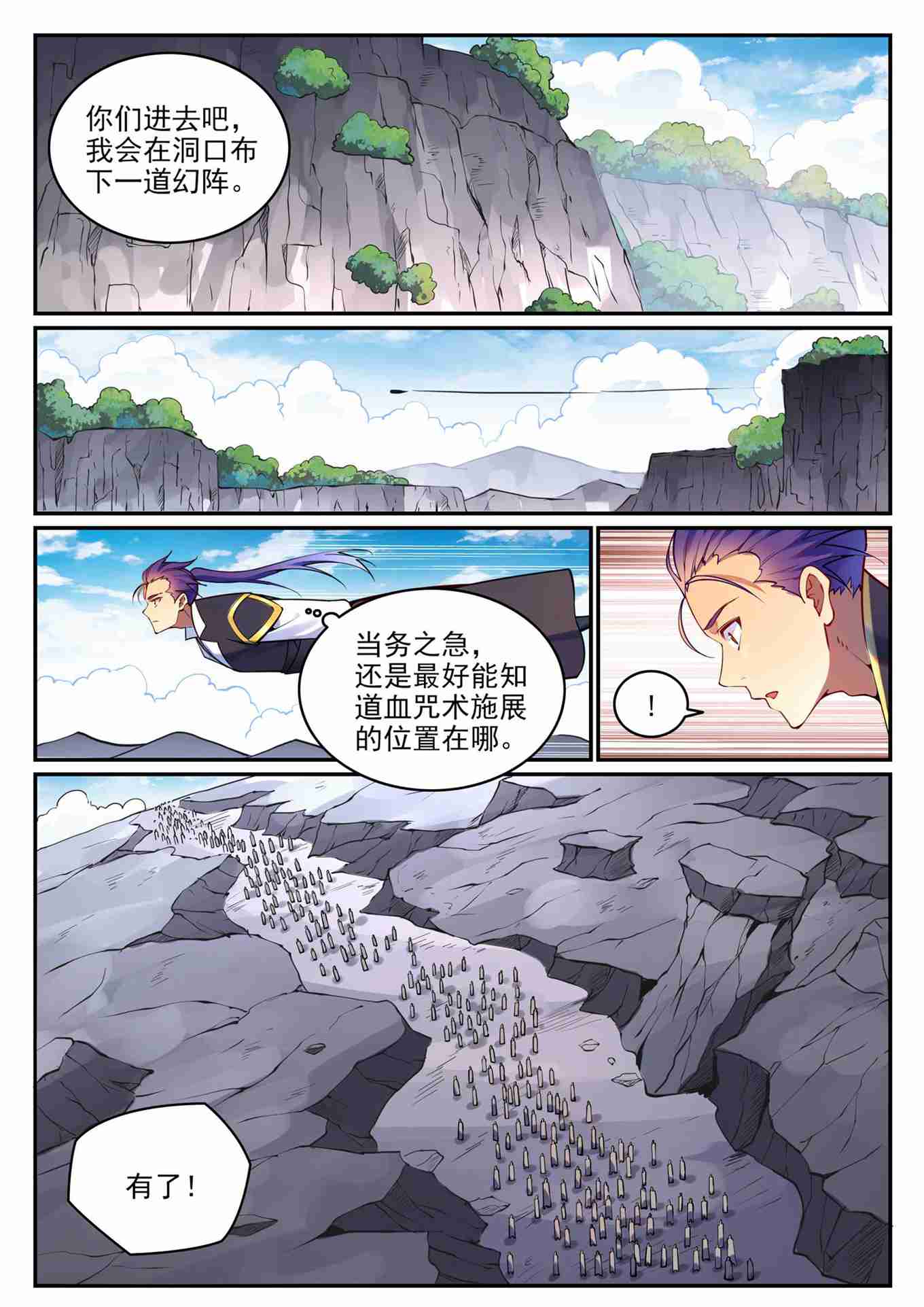 百炼成神韩漫全集-第756话 举世无双无删减无遮挡章节图片 