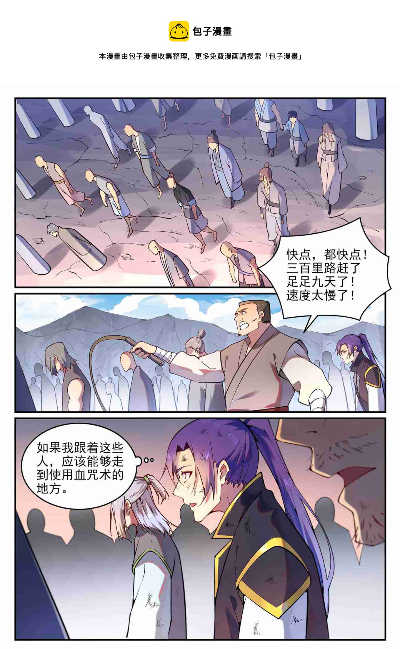百炼成神韩漫全集-第756话 举世无双无删减无遮挡章节图片 