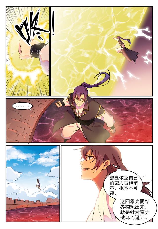 百炼成神韩漫全集-第757话 重构神道无删减无遮挡章节图片 