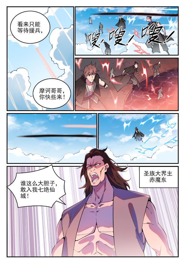 百炼成神韩漫全集-第757话 重构神道无删减无遮挡章节图片 