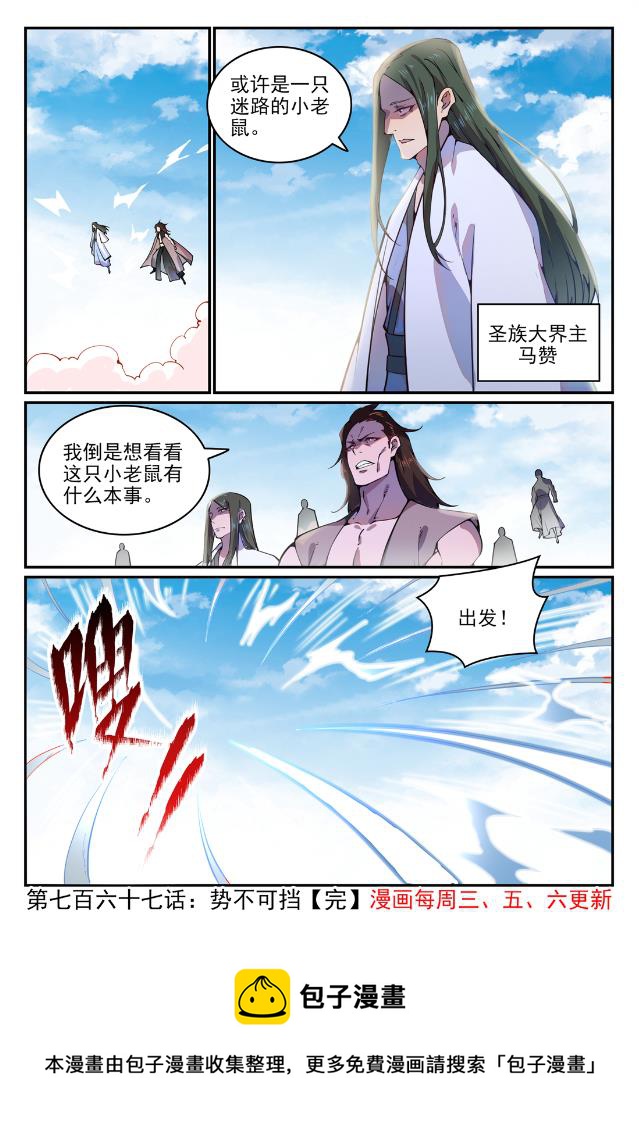 百炼成神韩漫全集-第757话 重构神道无删减无遮挡章节图片 