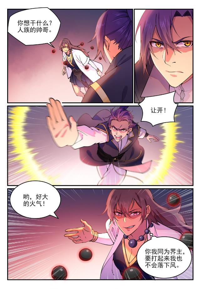百炼成神韩漫全集-第757话 重构神道无删减无遮挡章节图片 