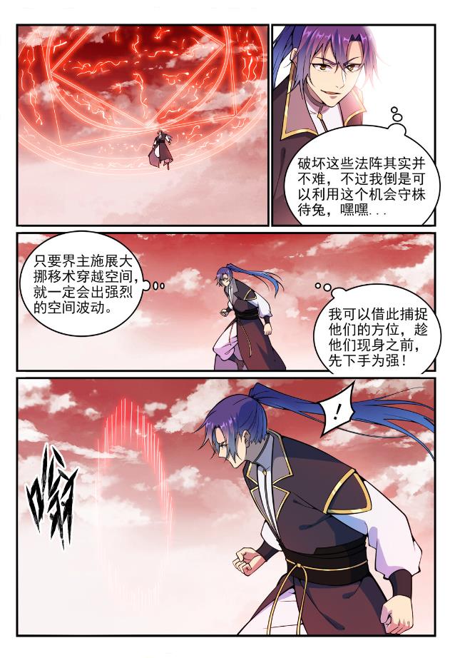 百炼成神韩漫全集-第758话 灵魂封针无删减无遮挡章节图片 