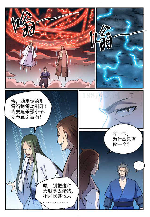 百炼成神韩漫全集-第758话 灵魂封针无删减无遮挡章节图片 