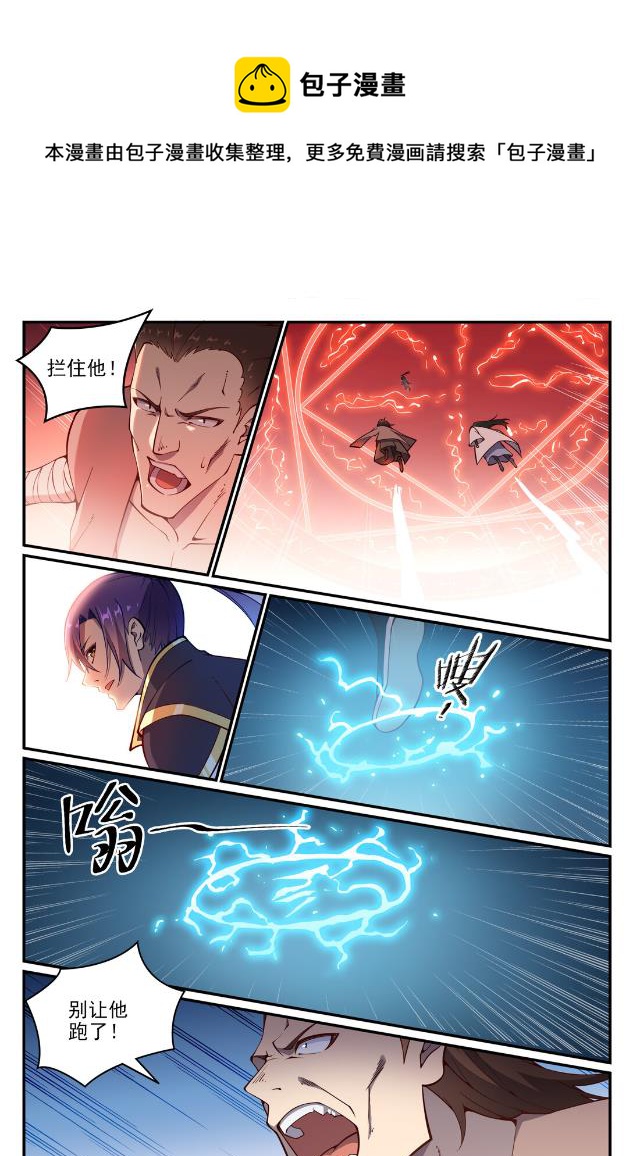 百炼成神韩漫全集-第758话 灵魂封针无删减无遮挡章节图片 
