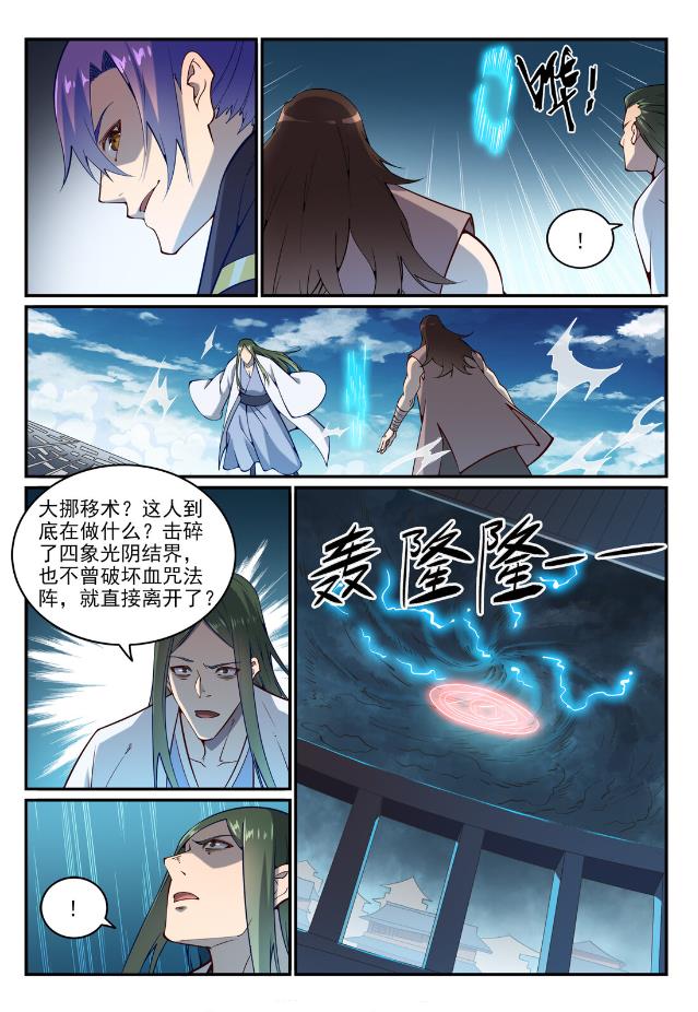 百炼成神韩漫全集-第758话 灵魂封针无删减无遮挡章节图片 