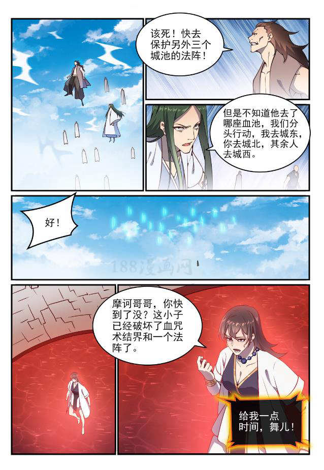 百炼成神韩漫全集-第758话 灵魂封针无删减无遮挡章节图片 
