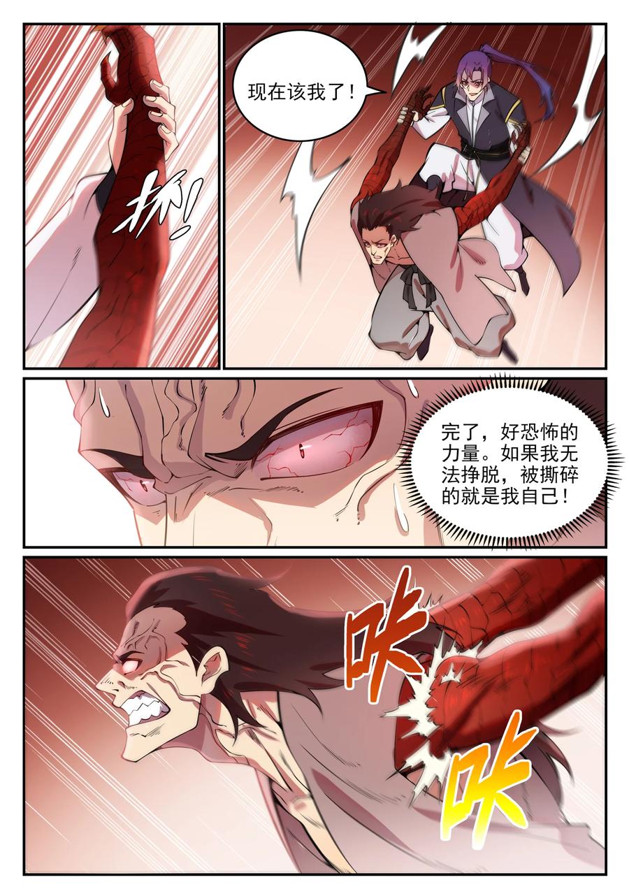 百炼成神韩漫全集-第759话 开战序幕无删减无遮挡章节图片 