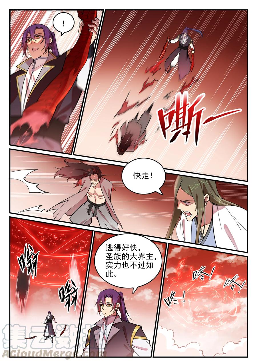 百炼成神韩漫全集-第759话 开战序幕无删减无遮挡章节图片 