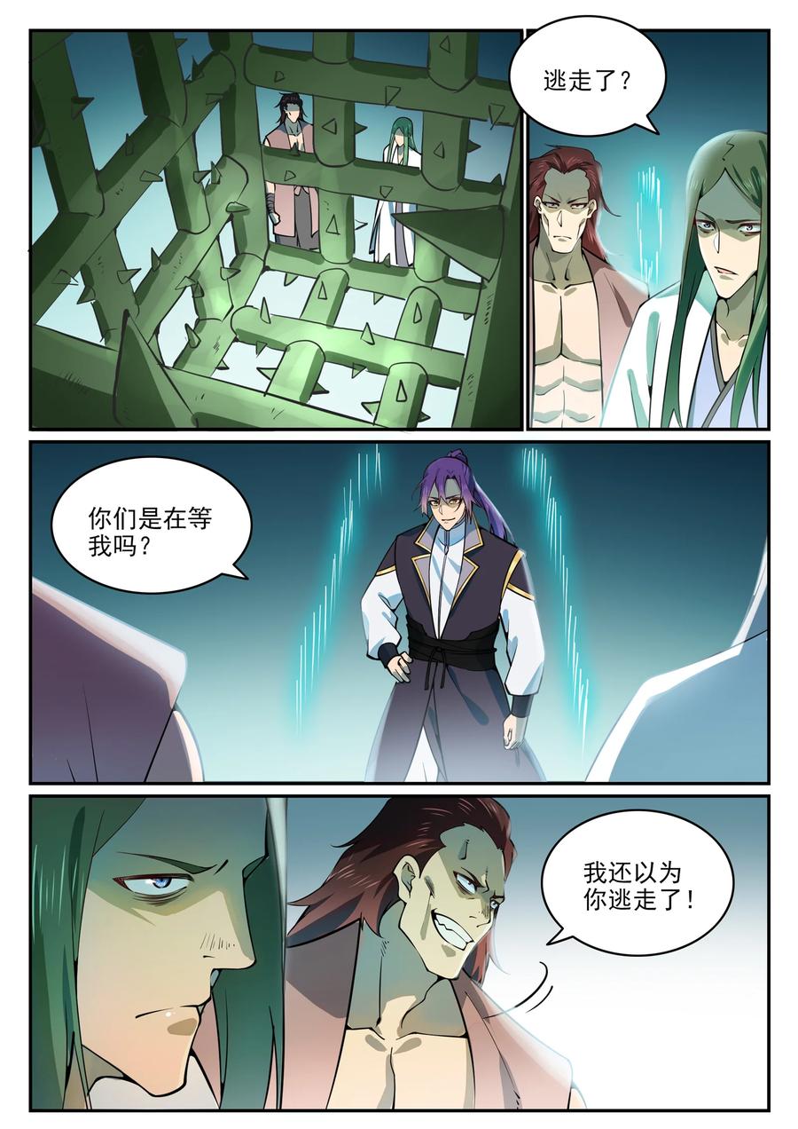 百炼成神韩漫全集-第759话 开战序幕无删减无遮挡章节图片 