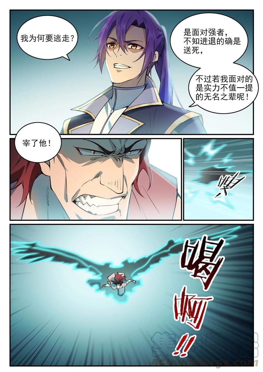 百炼成神韩漫全集-第759话 开战序幕无删减无遮挡章节图片 