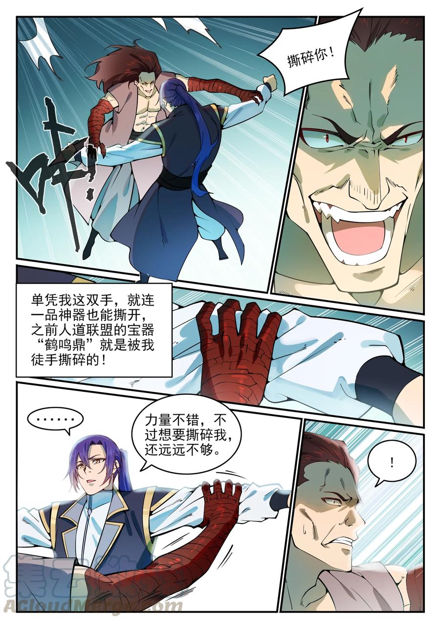 百炼成神韩漫全集-第759话 开战序幕无删减无遮挡章节图片 
